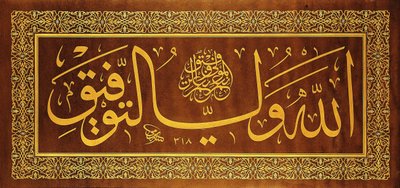 Levha (Calligraphic Inscription) by Signed Sami